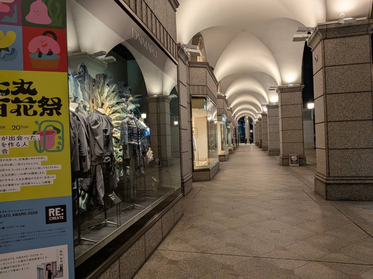 RE:CREATE AWARD SAPPORO 2026